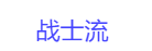 《DOTA2》自走棋吃鸡阵容推荐