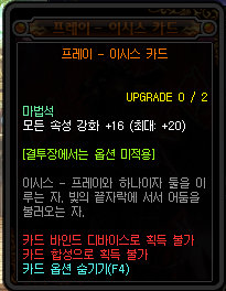 《DNF》普雷伊希斯团本附魔卡片属性一览