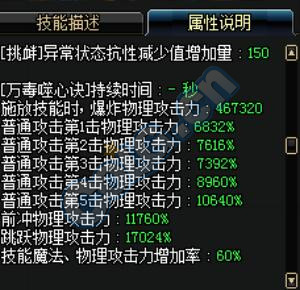 《DNF》2019女街霸防具推荐