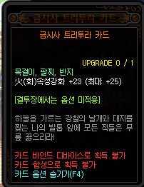 《DNF》普雷伊希斯团本附魔卡片属性一览