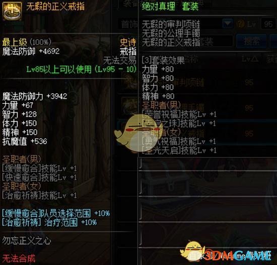 《DNF》哈林史诗首饰和白洞首饰对比预览