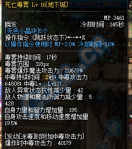 《DNF》毒王95防具推荐