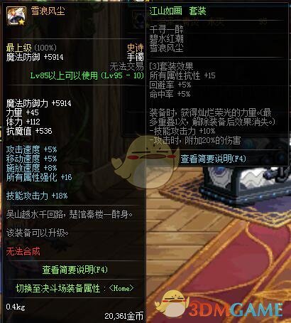《DNF》95版本毕业首饰兑换方法