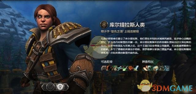 《魔兽世界》2019最强种族介绍