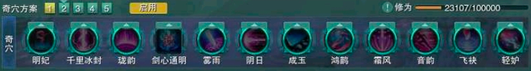 《剑网3》世外蓬莱PVP冰心配装推荐