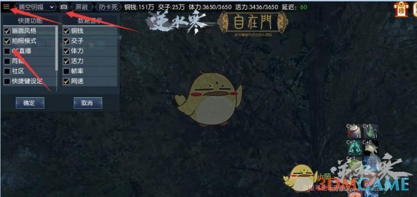《逆水寒》双人押镖玩法攻略