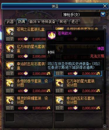 《DNF》鸟背图掉率分析