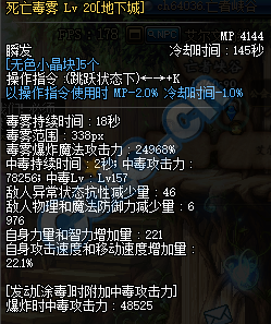 《DNF》毒王95防具推荐