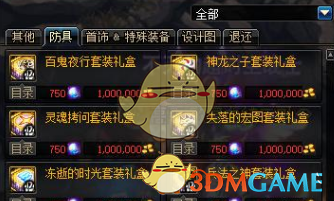 《DNF》95版本狂战哈林史诗套推荐