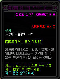 《DNF》普雷伊希斯团本附魔卡片属性一览