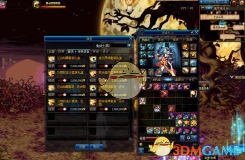 《DNF》95版本毕业首饰兑换方法
