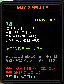 《DNF》普雷伊希斯团本附魔卡片属性一览