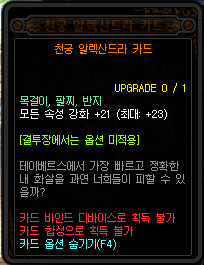 《DNF》普雷伊希斯团本附魔卡片属性一览