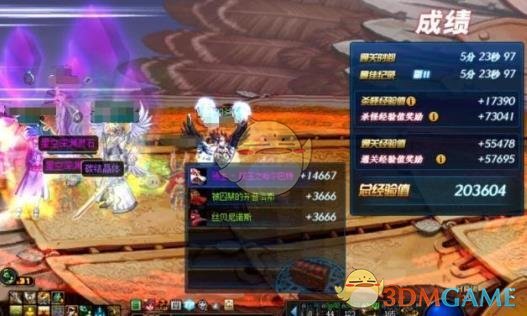 《DNF》鸟背图组队模式奖励介绍