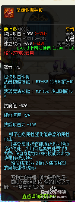《DNF》男气功哈林武器选择
