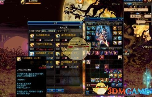 《DNF》江山如画套兑换攻略