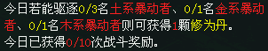 《问道》寒假化解暴动活动攻略