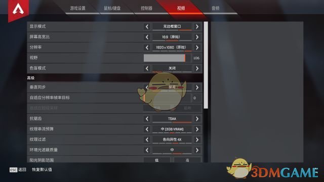 《Apex英雄》新手入门攻略