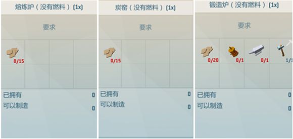 《艾兰岛》新手进入铁器时代攻略