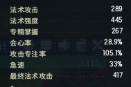 《古剑ol》司命进阶攻略