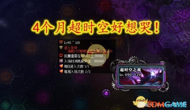 《DNF》哈林史诗首饰和白洞首饰对比预览