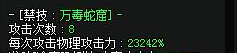 《DNF》毒王95防具推荐
