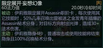 《300英雄》伊利亚英雄评测