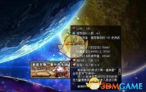 《DNF》鸟背一周次数限制