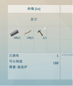 《艾兰岛》 熔炼炉制作与使用方法介绍