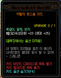 《DNF》普雷伊希斯团本附魔卡片属性一览