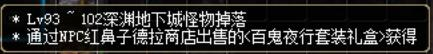 DNF哈林史诗在哪兑换