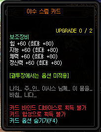 《DNF》普雷伊希斯团本附魔卡片属性一览