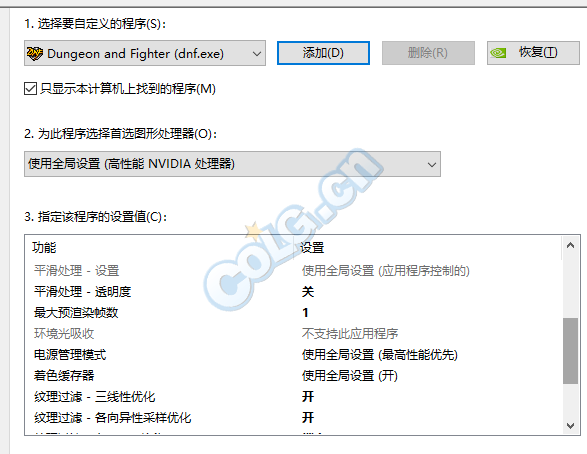 《DNF》泰波尔斯鸟背图掉帧解决方法