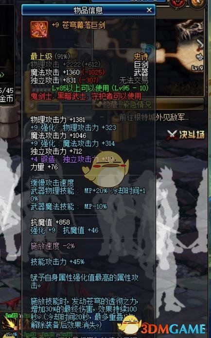 《DNF》鸟背图职业推荐
