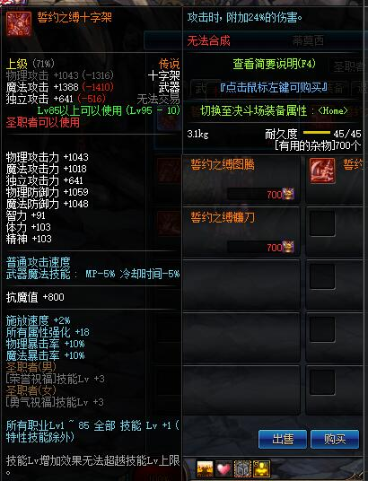 DNF有用的杂物有什么用