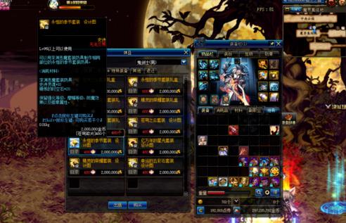 《DNF》泰尔波斯特殊装备获得方法