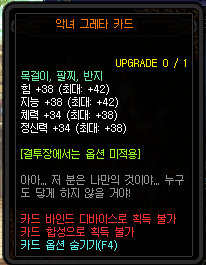 《DNF》普雷伊希斯团本附魔卡片属性一览