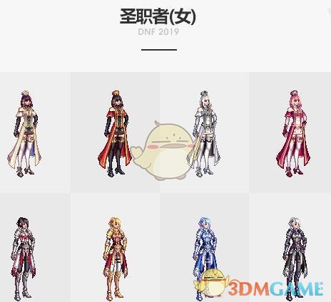 DNF燃魂时装怎么获得