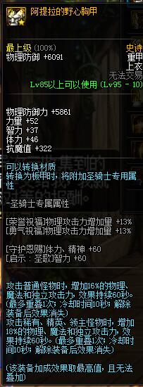 《DNF》哈林重甲套点评