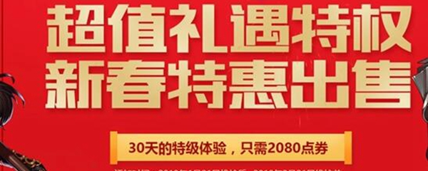 DNF白银礼遇多少钱