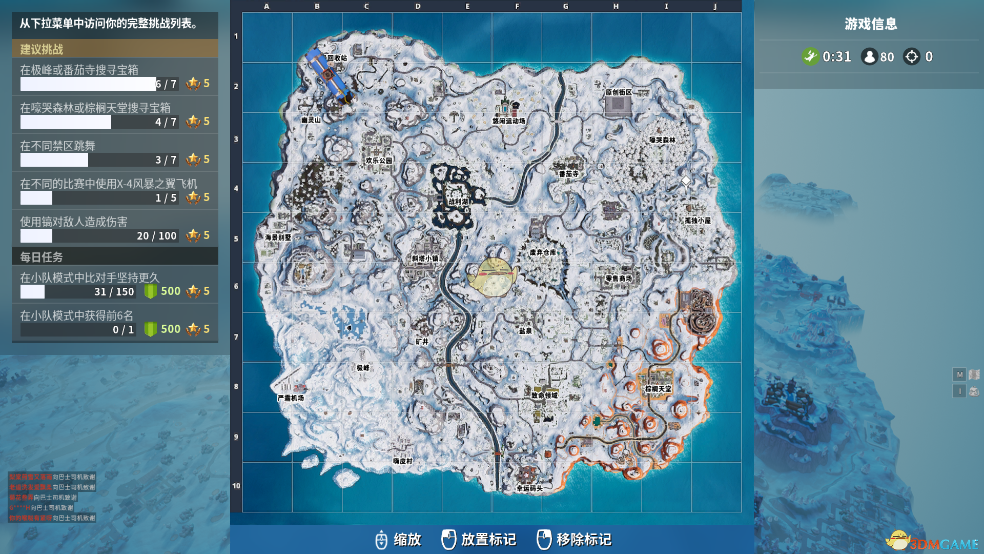 《堡垒之夜》寒王大事件 冰雪覆盖全地图