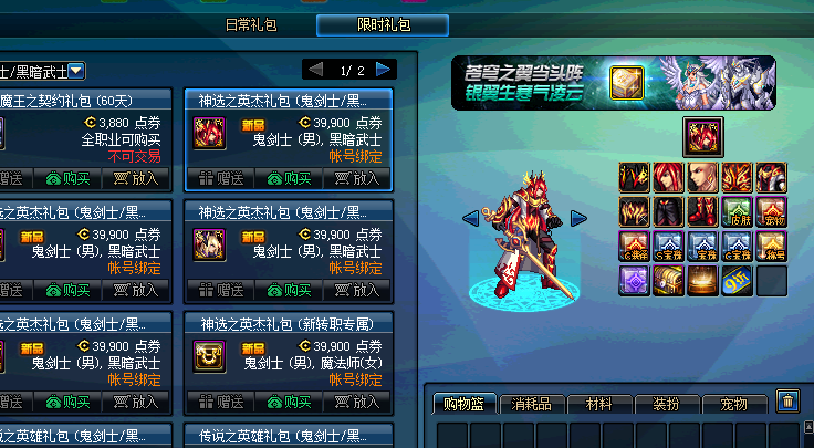 DNF暗之仙灵祝福怎么获得