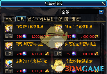 《DNF》黎明裂缝可进次数说明
