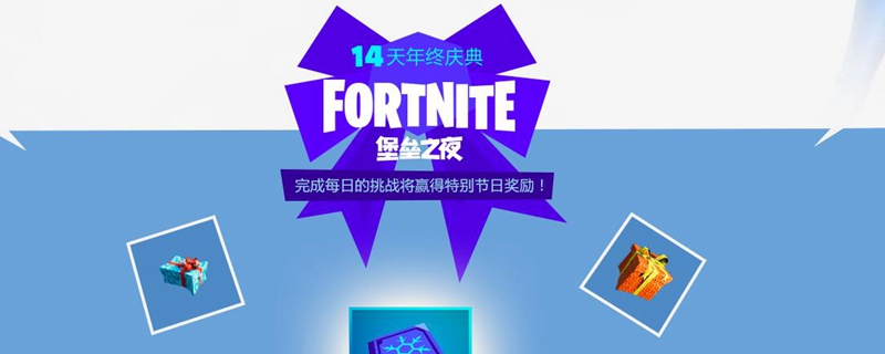 堡垒之夜嗨皮岛怎么放置设备