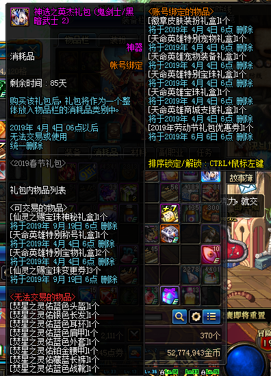 DNF暗之仙灵祝福怎么获得