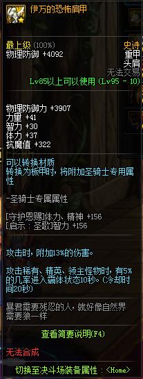 《DNF》哈林重甲套点评