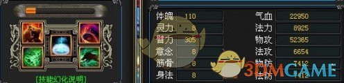 《仙途》崆峒门派玩法攻略