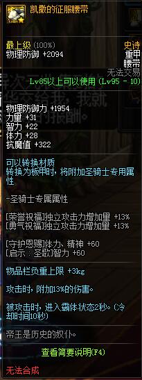 《DNF》哈林重甲套点评