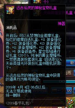 DNF2019春节套里怎么没有光环