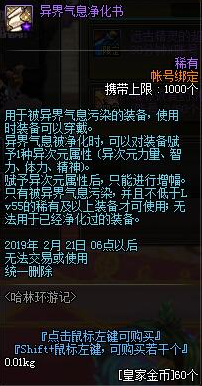 DNF皇家金币有什么用